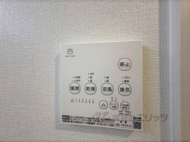 浴室乾燥機