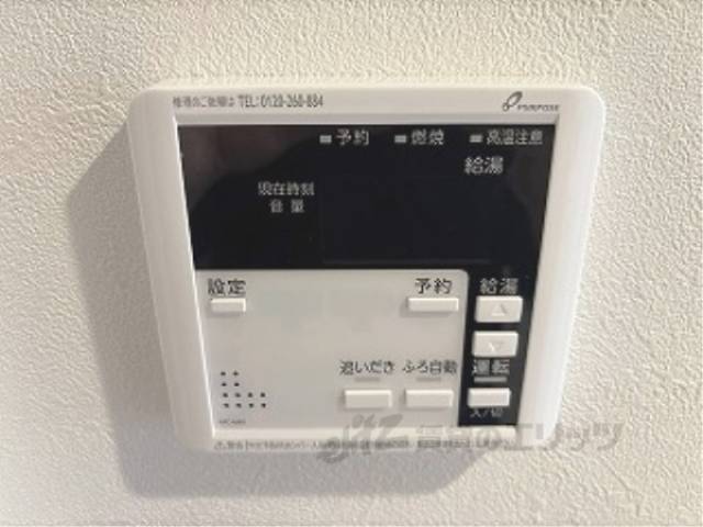 給湯器リモコン