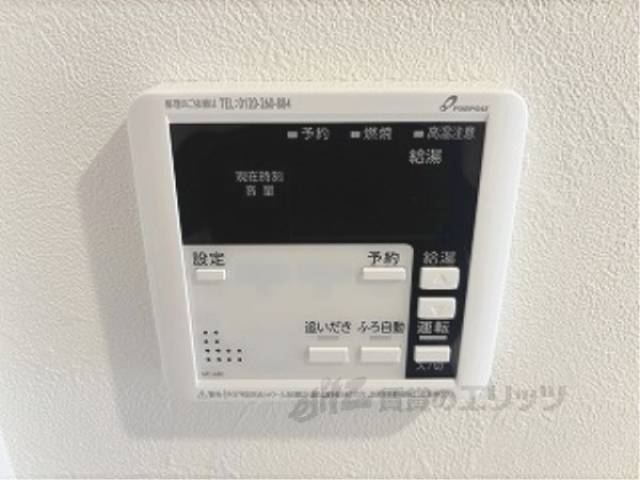 給湯器リモコン
