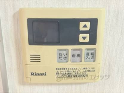 給湯器リモコン　キッチン