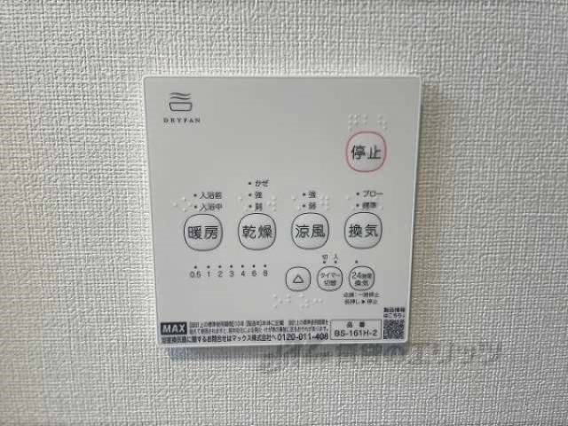 浴室乾燥機