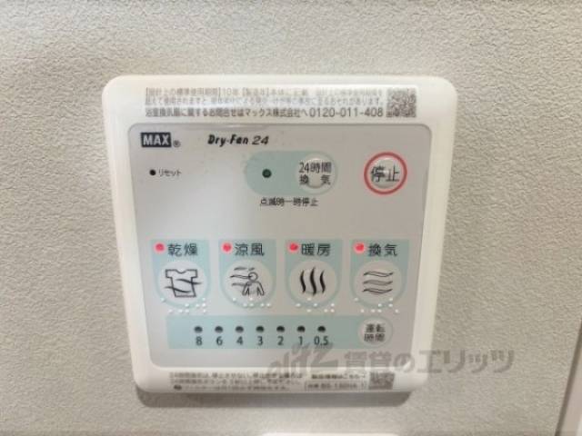 浴室乾燥機