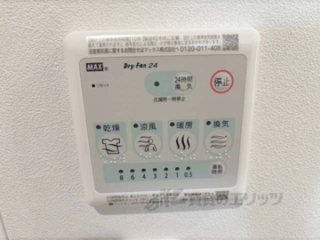 浴室乾燥機
