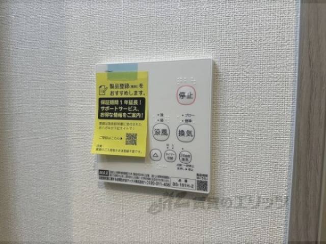 浴室乾燥機　リモコン