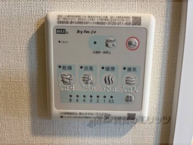 浴室乾燥機