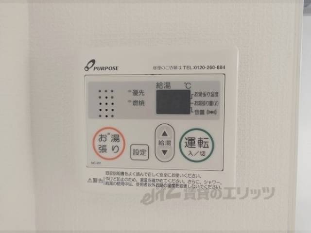 給湯器リモコン