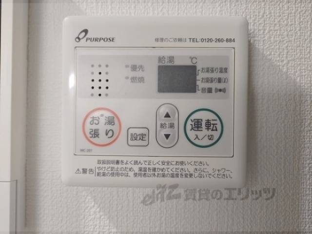 給湯器リモコン