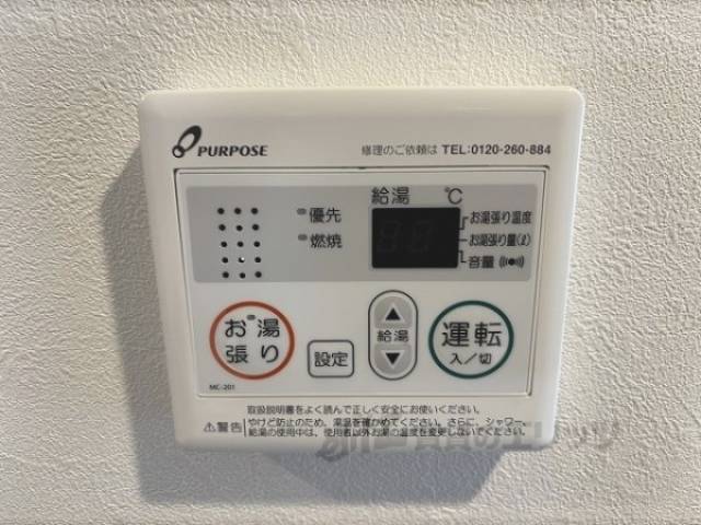 給湯器リモコン