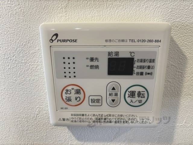給湯器リモコン