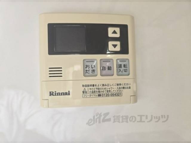 給湯器リモコン