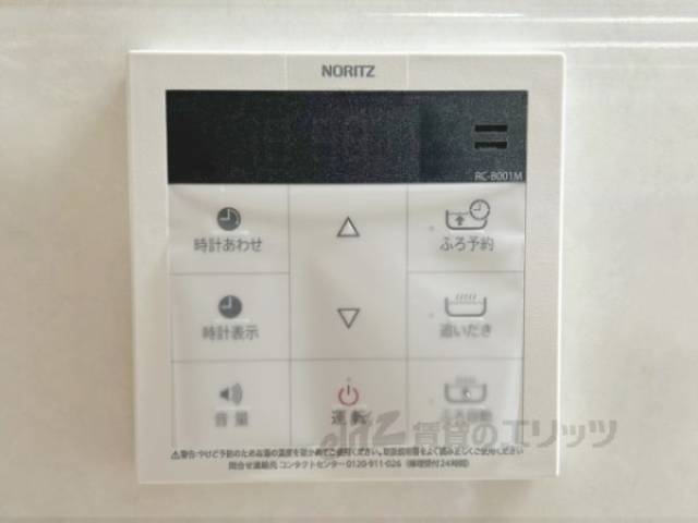 給湯器リモコン