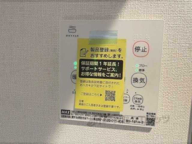 浴室乾燥機