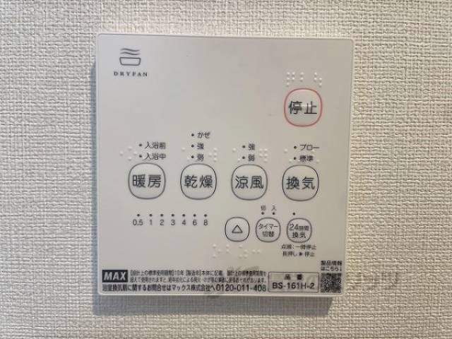 浴室乾燥機