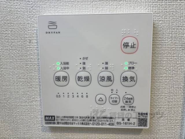浴室乾燥機