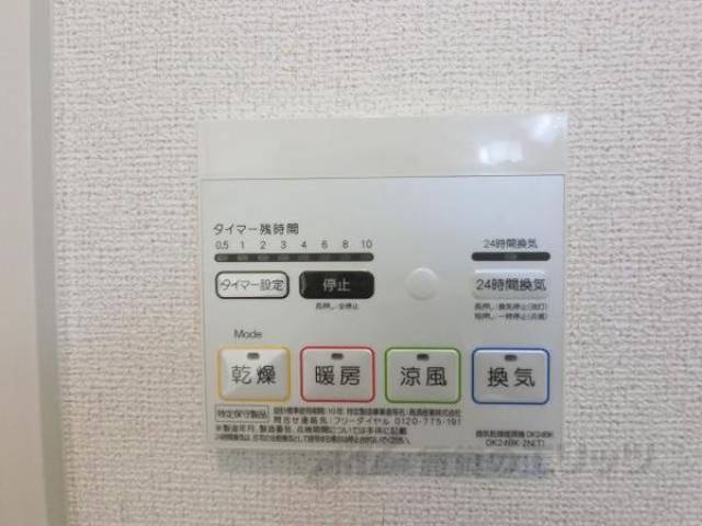 風呂