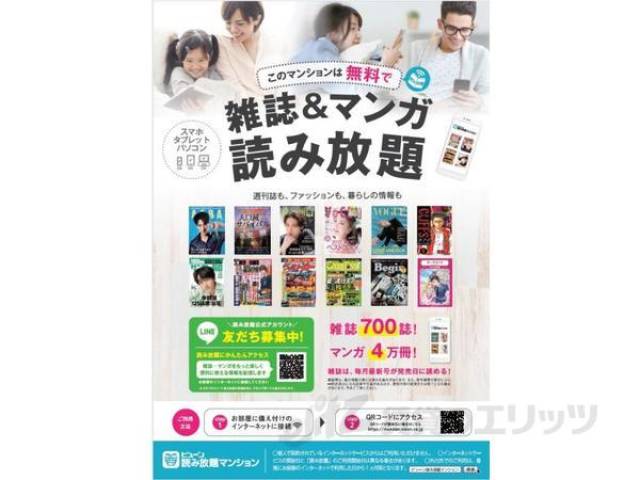 エアコン　無料で雑誌・マンガ読み放題