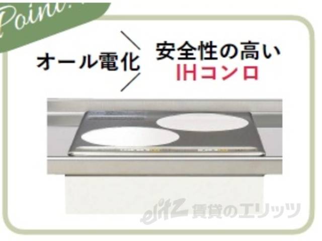 その他　お財布に優しいオール電化仕様