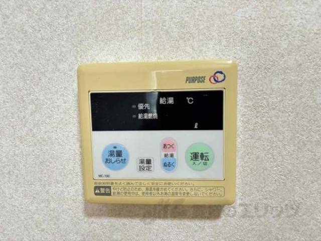 給湯機能