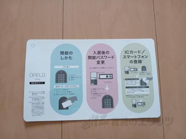 設備説明書