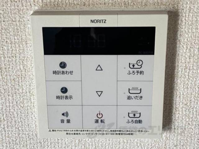 給湯・追い炊き機能
