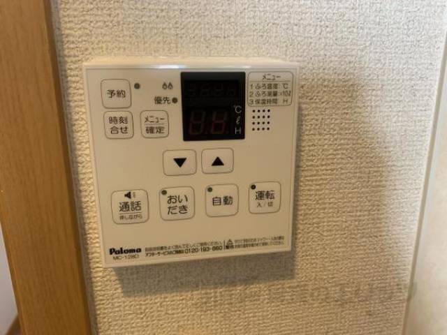給湯リモコン