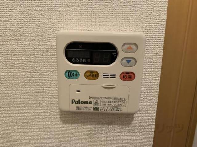 給湯リモコン