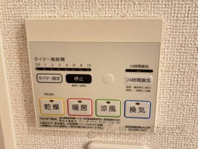 浴室乾燥機能