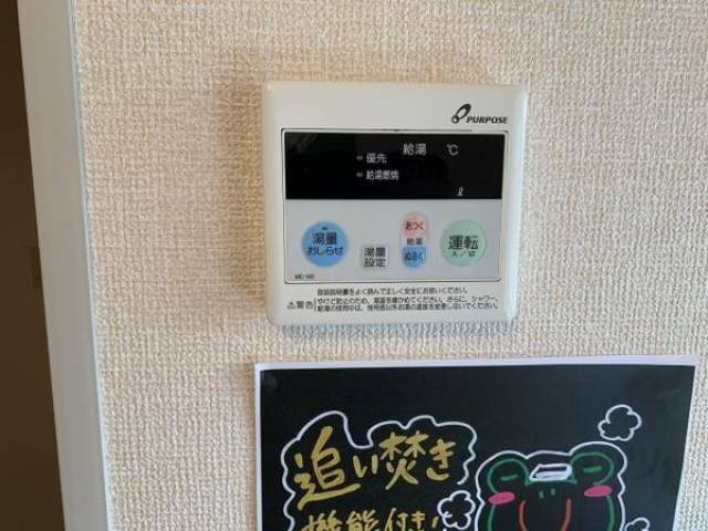 給湯リモコン