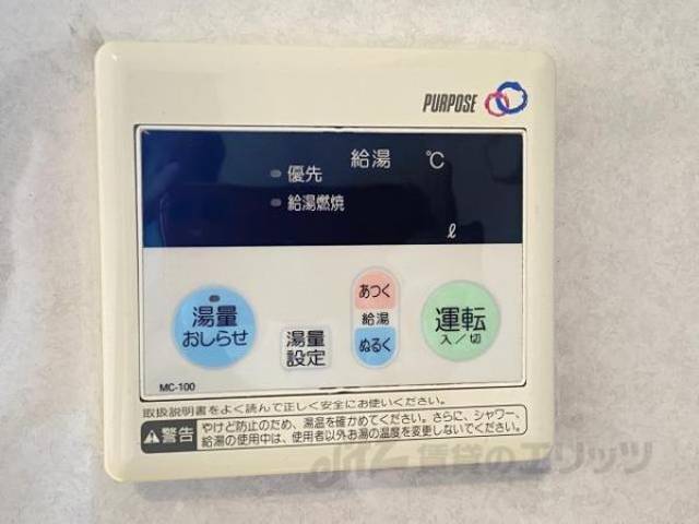 給湯器