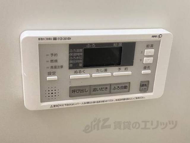 追い炊き