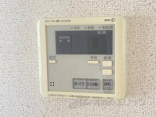 追い炊き
