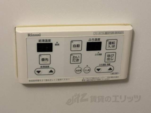 追い炊き機能