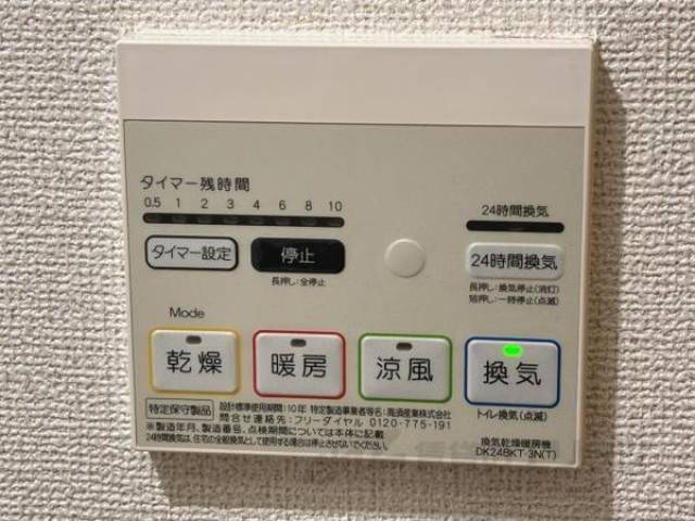 浴室乾燥機能