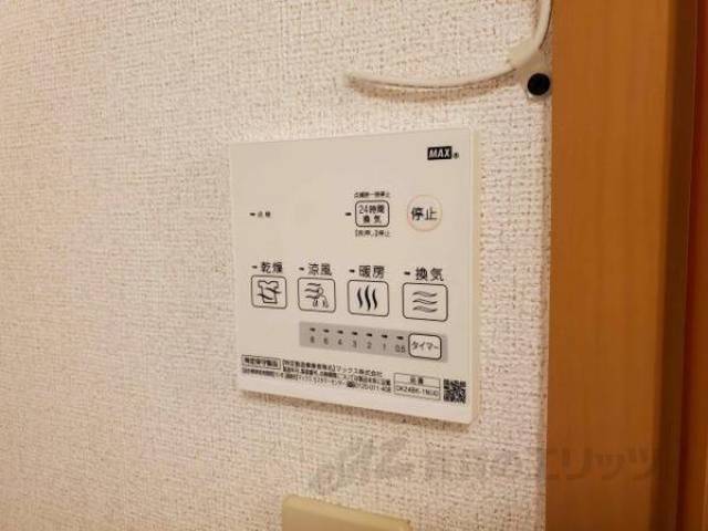 浴乾リモコン