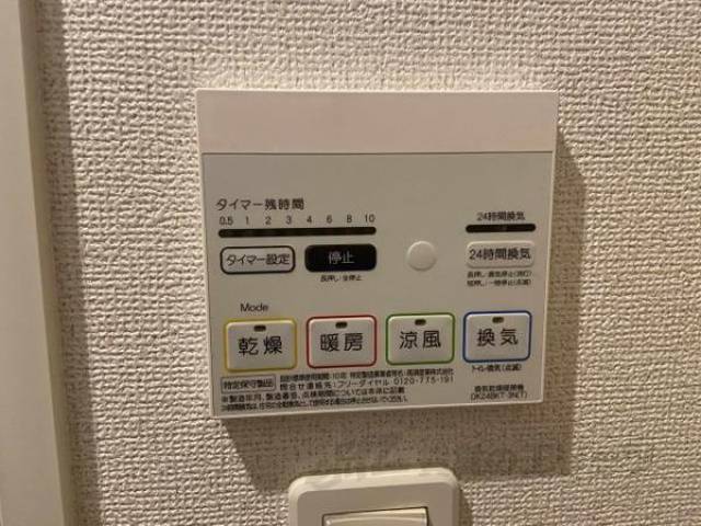浴室乾燥機