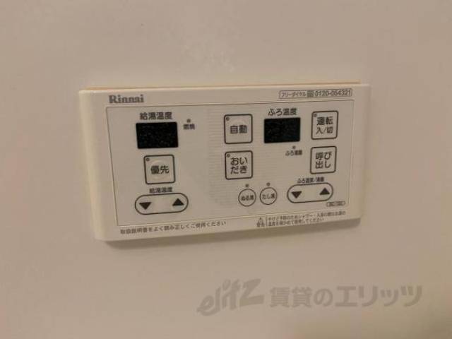 追い炊き
