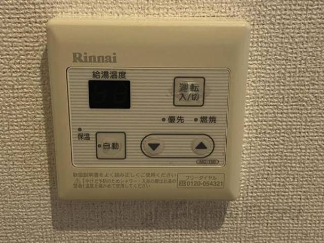 給湯設備