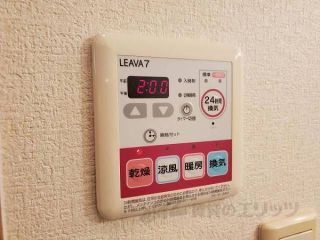 浴乾リモコン