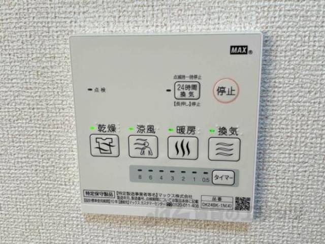 浴室乾燥機能