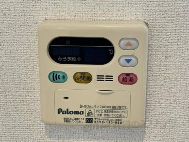 給湯機能