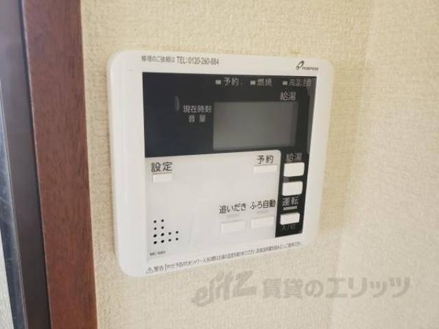 給湯リモコン