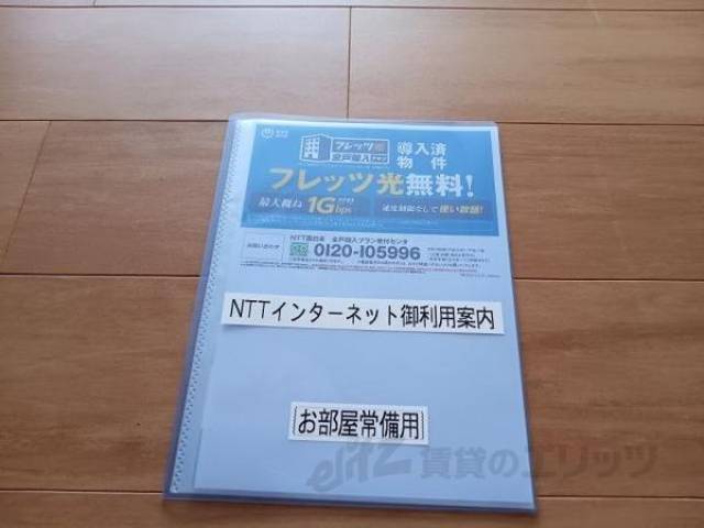 インターネット案内
