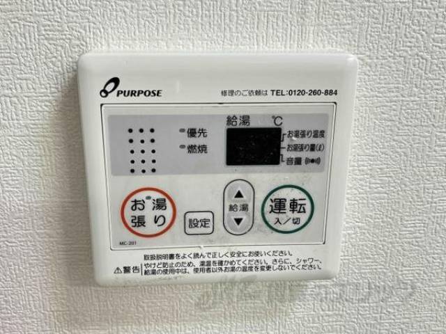 給湯設備