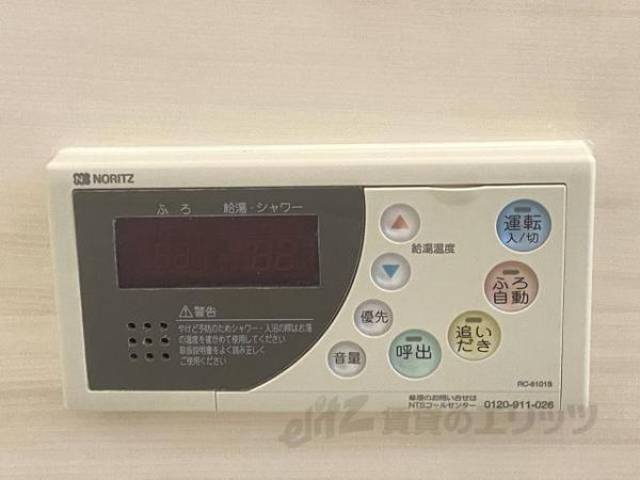 追い炊き
