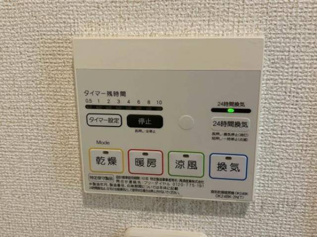 浴室乾燥設備