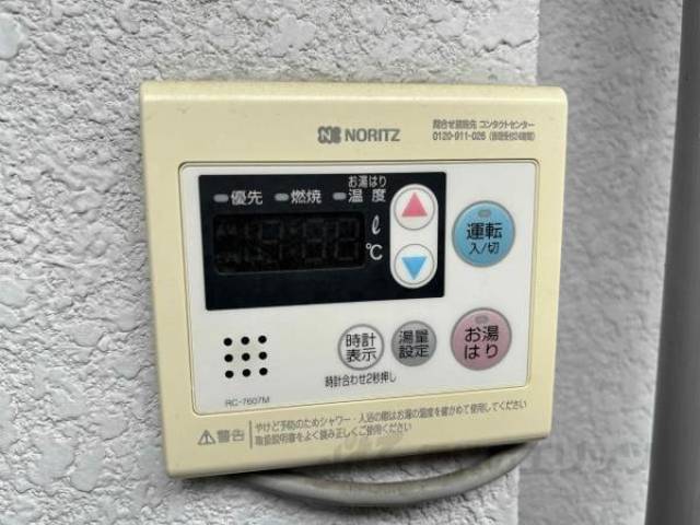 給湯機能