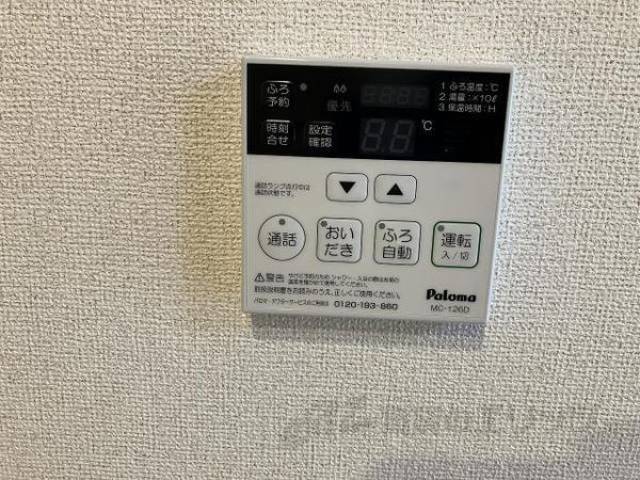 給湯リモコン