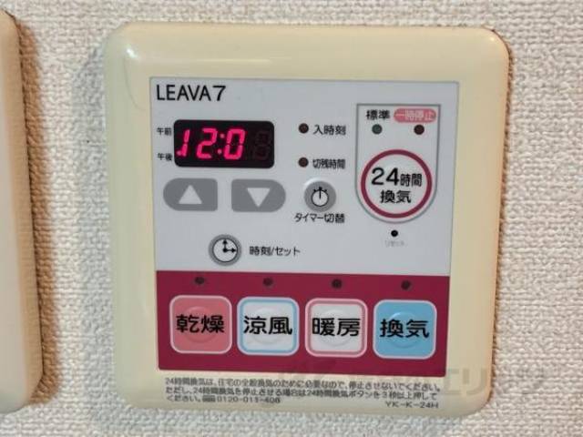浴室乾燥機能