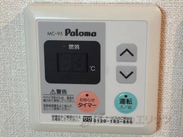 給湯機能