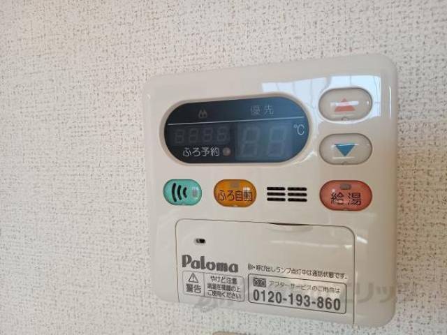 給湯リモコン
